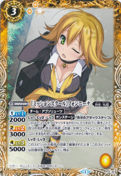 楽天市場】バトルスピリッツ 【プレバン限定】PX15-08 ［戦国