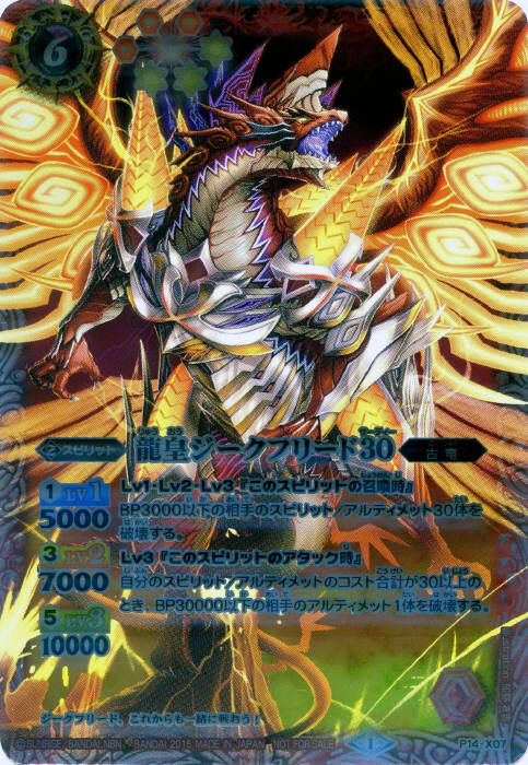 楽天市場】バトルスピリッツ PX12 伝説龍エンシェントヴルム