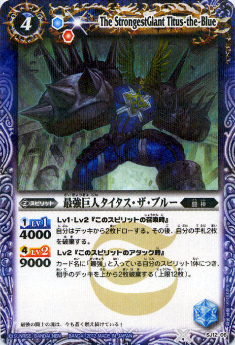 楽天市場】バトルスピリッツ BS03-X12 英雄巨人タイタス X : フルアヘッド