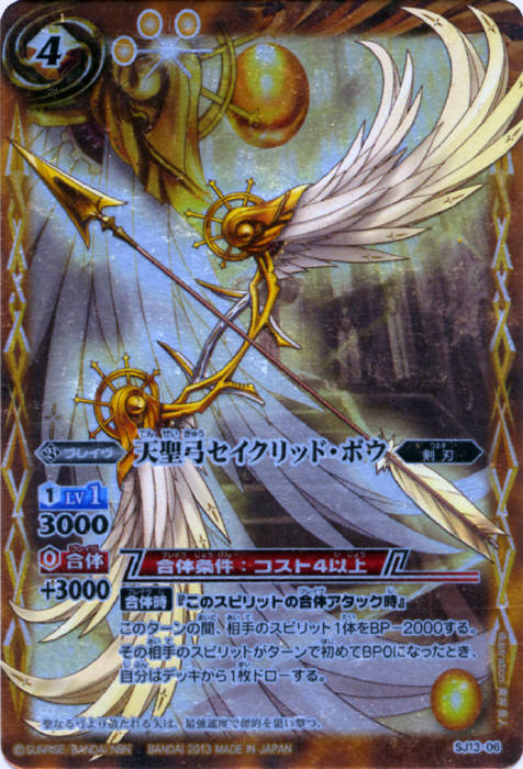 バトルスピリッツ 天戒機神グロリアス・ソリュート バトスピ 天戒機神グロリアス・ソリュート 1枚 - メルカリ