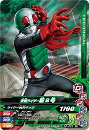 楽天市場】ガンバライジング ZB1-057 仮面ライダーX SR : フル