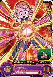 楽天市場】スーパードラゴンボールヒーローズ BMP-04 時の界王神【箔