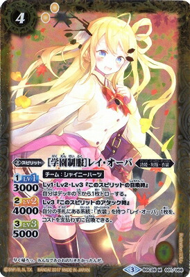 バトルスピリッツ　[夏休み]レイ・オーバ　BSC31 パラレル　特価　バトスピ パラレル】BSC31-X01 ［夏休み］レイ・オーバ X【水着