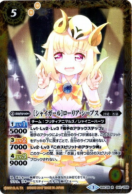 バトスピ 輝き天女　レイ・オーバ　レイオーバ　シークレット 2020/7)(SECRET)[輝き天女]レイ・オーバ【X-SEC】{BSC37-RVX01