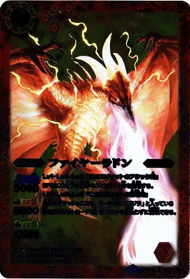 バトルスピリッツ BSC19-013 ファイヤーラドン R画像
