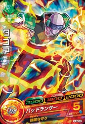 楽天市場】スーパードラゴンボールヒーローズ UM11-060 タゴマ C