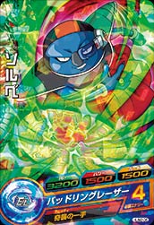 楽天市場】ドラゴンボールヒーローズ 第2弾 UR セル 【かめはめ
