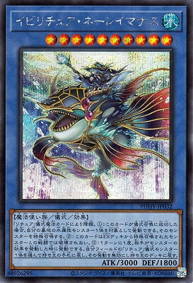 楽天市場】遊戯王 イビリチュア・ネーレイマナス（ウルトラレア）PHHY