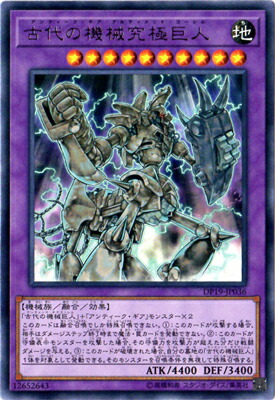 ARS鑑定10＋ 世界に6枚 古代の機械巨人 アルティメットレア ARS10+ imgrc0065055389.jpg