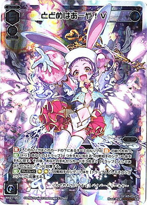 ウィクロス/神罠 フーディナ（スーパーレア）/ビトレイドセレクター 楽天市場】WIXOSS-ウィクロス-WX21-025 神罠 フーディナ SR ビ