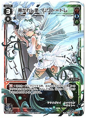 楽天市場】WIXOSS-ウィクロス- WXDi-P16-013 扉の俯瞰者 ウムル