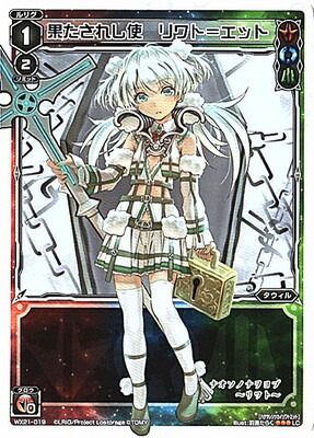 楽天市場】WIXOSS-ウィクロス- SPK04-20 水縹の巫女