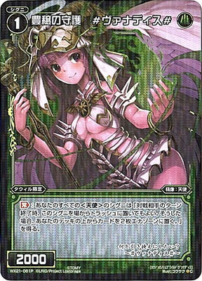楽天市場】WIXOSS-ウィクロス-【パラレル】WXEX01-03P 開きし者