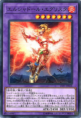 楽天市場】遊戯王 エルシャドール・ウェンディゴ ノーマル LVP1-JP059