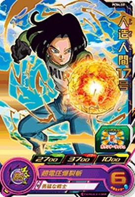 楽天市場】ドラゴンボールヒーローズ PB-07 人造人間13号 : フル