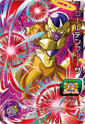楽天市場 スーパードラゴンボールヒーローズ Pbbs2 04 ゴールデンフリーザ フルアヘッド
