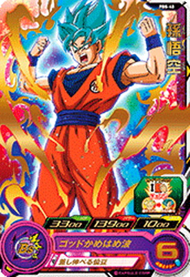 楽天市場】スーパードラゴンボールヒーローズ UMPMD-01 孫悟空 : フル