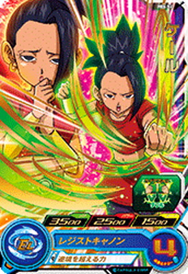 BANDAI - ドラゴンボールヒーローズ GPBｰ58 スーパーベビー BANDAI ドラゴンボールヒーローズ:GPB-58 スーパーベビー【箔