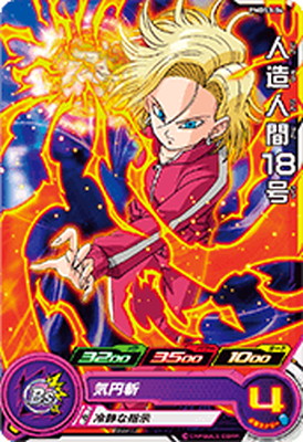 ドラゴンボールヒーローズ 【PSA10】人造人間13号 PB-07 ドラゴンボールヒーローズ 【PSA10】人造人間13号 PB-07｜Yahoo