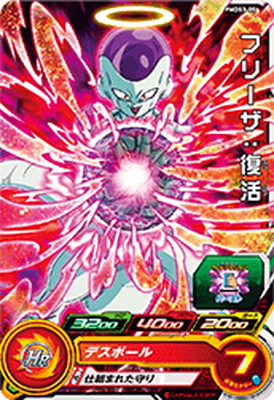 楽天市場】スーパードラゴンボールヒーローズ UMPMD-03 ゴールデン