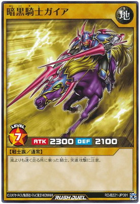楽天市場】遊戯王ラッシュデュエル RD/KP14-JP032 歴戦の暗黒騎士