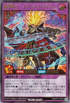 楽天市場】遊戯王ラッシュデュエル RD／SA01-JP001 セブンス