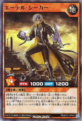 楽天市場】遊戯王ラッシュデュエル RD／B001-JP001 エルフの剣士