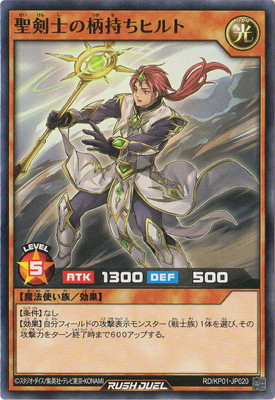 楽天市場】遊戯王ラッシュデュエル RD／B001-JP001 エルフの剣士