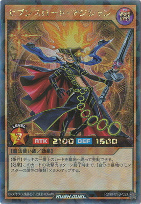 遊戯王 - セブンスロード・マジシャン シークレット　ラッシュデュエル 楽天市場】遊戯王ラッシュデュエル RD／SA01-JP001 セブンス