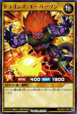 ブラック・デーモンズ・ドラゴン（RD/KP16-JP000）オーバーラッシュレア ブラック・デーモンズ・ドラゴン オーバーラッシュレア 遊戯王