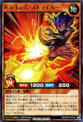 楽天市場】遊戯王ラッシュデュエル RD／D001-JP003 超撃龍ドラギア