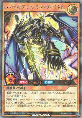 楽天市場】遊戯王ラッシュデュエル RD／KP02-JP033 デーモンの呼び笛 R