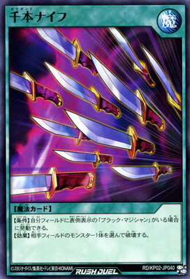 楽天市場】【千本ナイフ】P4-03ウルトラレア【遊戯王/カード】【中古
