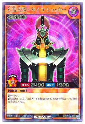 楽天市場】遊戯王ラッシュデュエル RD/KP16-JP028 脅威の人造人間