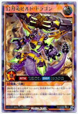 楽天市場】遊戯王ラッシュデュエル RD/KP14-JP031 歴戦のカース・オブ