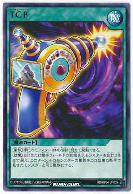 楽天市場】遊戯王ラッシュデュエル RD／KP02-JP033 デーモンの呼び笛 R