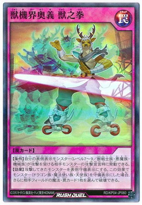楽天市場】遊戯王ラッシュデュエル RD/KP22-JP026 牽引のキャトル