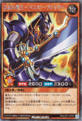 楽天市場】遊戯王ラッシュデュエル RD／VSP1-JP017 深淵海竜