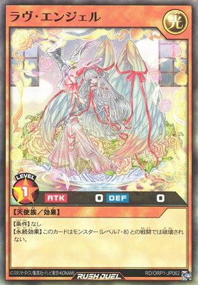 楽天市場】遊戯王ラッシュデュエル RD／VSP1-JP017 深淵海竜