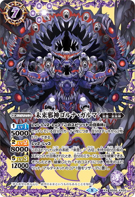 バトスピ グシュナサフ 楽天市場】バトルスピリッツ BS52-XX03 三賢神グシュナサフ XX : フル