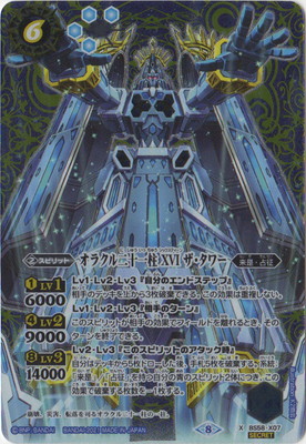 楽天市場】【SECRET】バトルスピリッツ BS68-NX03 大昂愚龍ジゴ