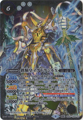 楽天市場】バトルスピリッツ P24-09 締騎皇イグドラシル・オリンピア X