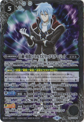 楽天市場】バトルスピリッツ PX25-02 コアの光主・百瀬 勇貴【2025