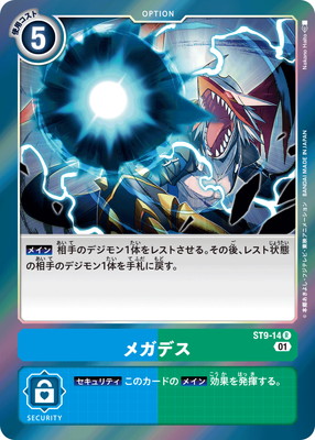デジモンカード マグナモン BT8-038 SR Amazon.co.jp: デジモンカードゲーム BT8-038 マグナモン SR