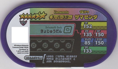 最大74 オフ ポケモンメザスタ ザマゼンタ 6l Pila Bankizywnosci Pl