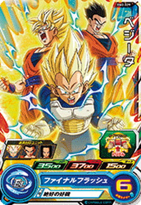 楽天市場】ドラゴンボールヒーローズ GDPB-33 ビルス : フルアヘッド