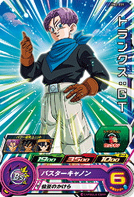 ドラゴンボールヒーローズ Amazon.co.jp: ドラゴンボールヒーローズGM10弾/HG10-CP04