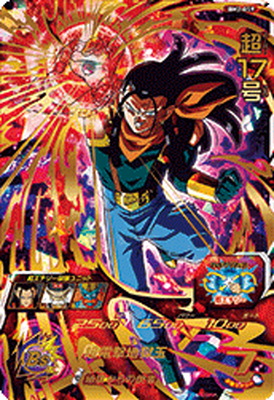 【PSA10】ドラゴンボールヒーローズ HG9-58 超17号 ドラゴンボール - スーパードラゴンボールヒーローズ HG9-58 超