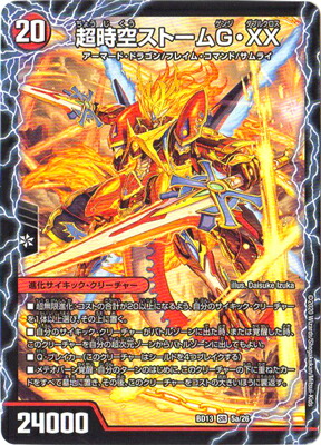 デュエルマスターズ　超ベスト　歴代36枚　新品・未開封 dmbd-13-005a.jpg