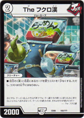 楽天市場】デュエルマスターズ DMR-10 29 UC 極太茸 菌次郎 自然